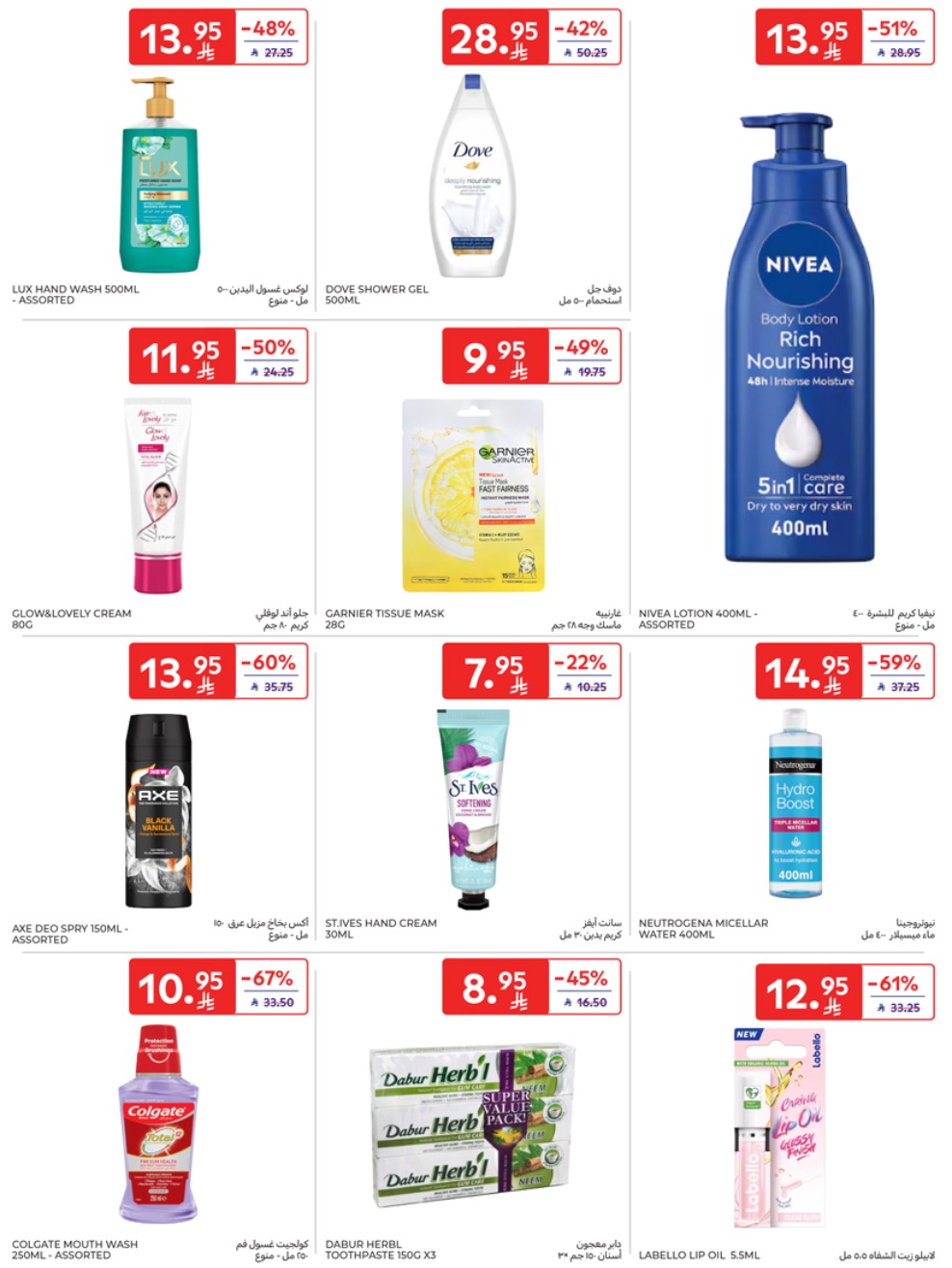 carrefour-saudi offers from 28may to 5may 2025 عروض كارفور السعودية من 28 مايو حتى 5 مايو 2025 صفحة رقم 42